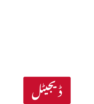 نوائے پاک