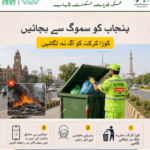 راولپنڈی میں انسداد کوڑا کرکٹ و سموگ مہم تیز، راجہ بازار میں شاپ ٹو شاپ آگاہی، اینٹی لٹرنگ سکواڈ کی جانب سے انسپکشن جاری