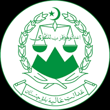 بلوچستان ہائیکورٹ ، ایم این اے عادل خان بازئی کی سرکاری پولیس سکیورٹی بحال کرنے کی درخواست خارج