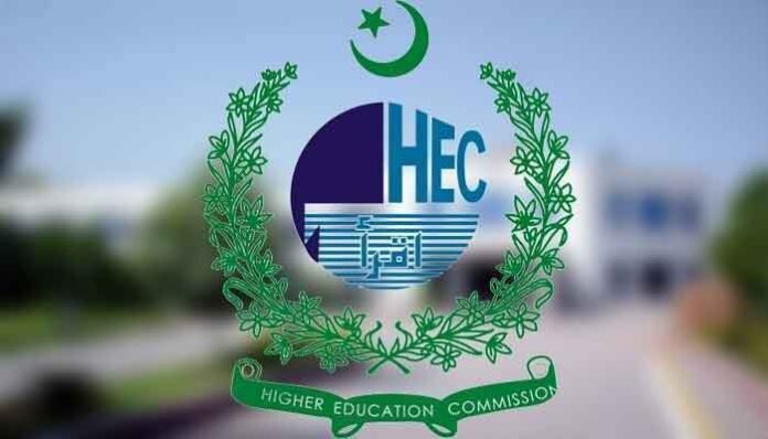 ہائر ایجوکیشن کمیشن