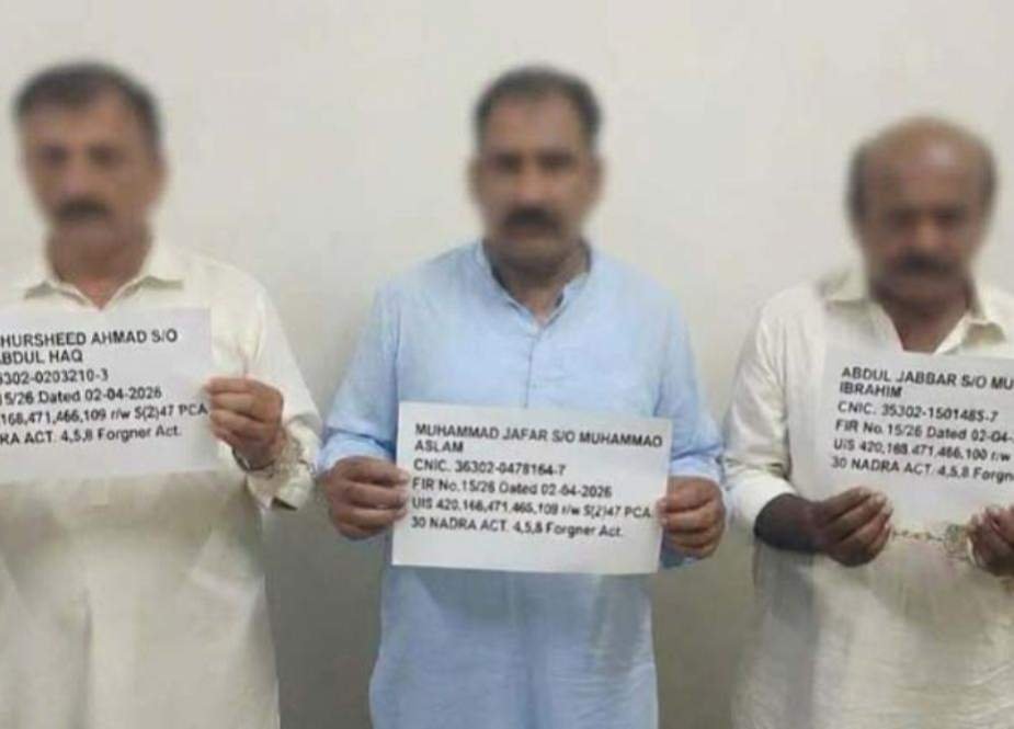 افغان شہریوں کو غیر قانونی برتھ سرٹیفکیٹس کے اجراء پر 3 یونین کونسل سیکرٹریز گرفتار