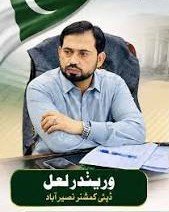 ڈپٹی کمشنر نصیرآباد کی زیرِ صدارت کھلی کچہری